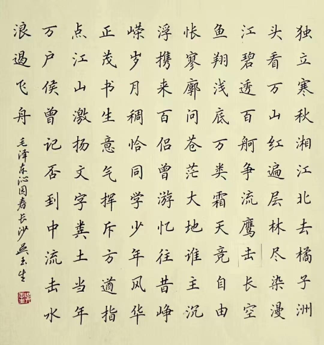 田英章荆霄鹏卢中南字帖的区别,吴玉生荆霄鹏田英章卢中南