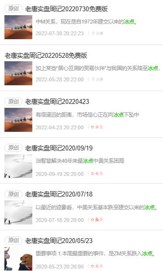 实盘记录软件,实盘记录30万炒股之旅