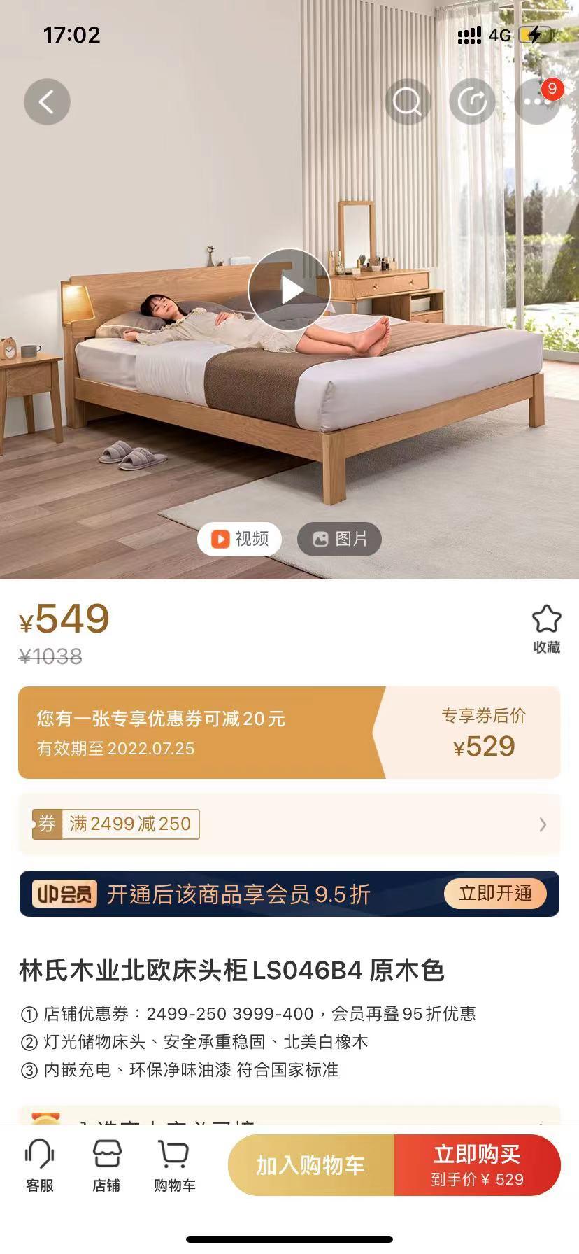 零差评？假排行？刷单？网上买家具咋这么难