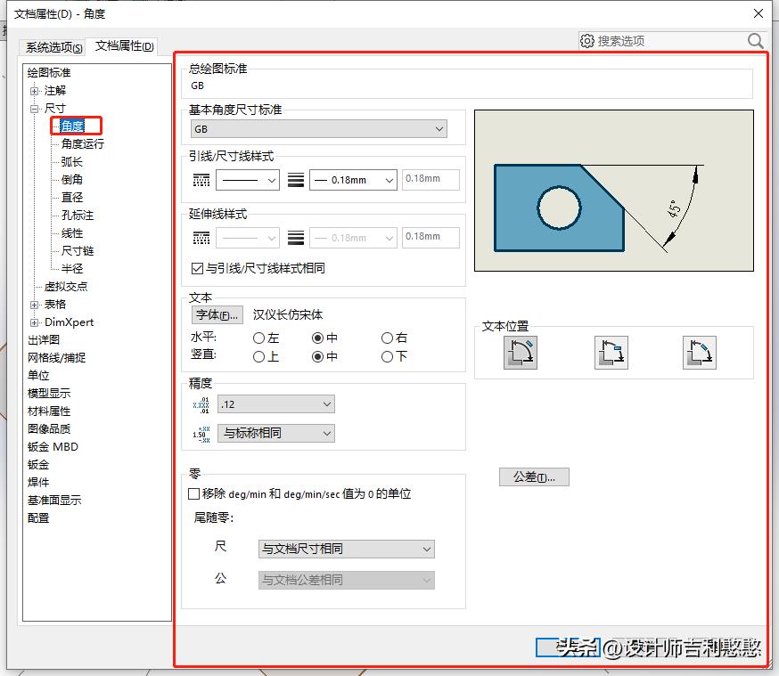 solidworks工程图的标尺怎样关闭,solidworks如何修改工程图尺寸数字