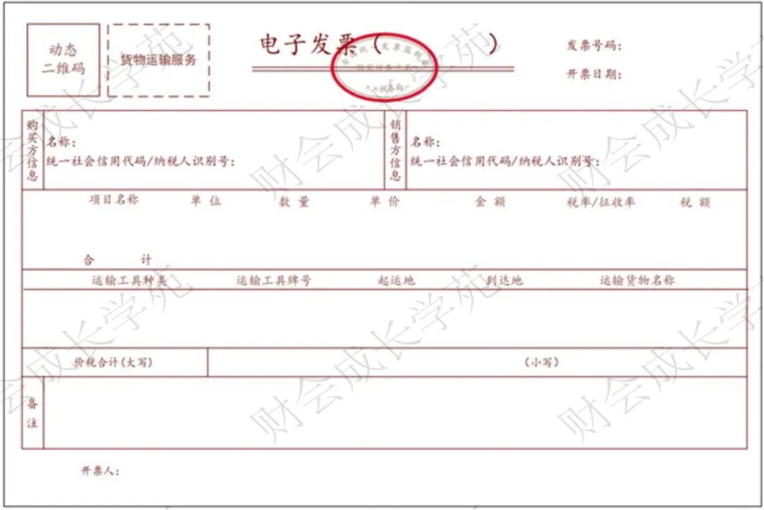 2023年6月以后都是全电发票吗,2023年全电发票需要申请吗