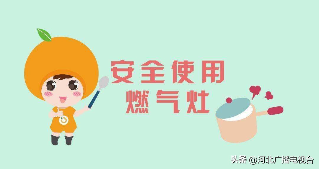 天然气安全常识10000道,天然气安全使用知识简短视频