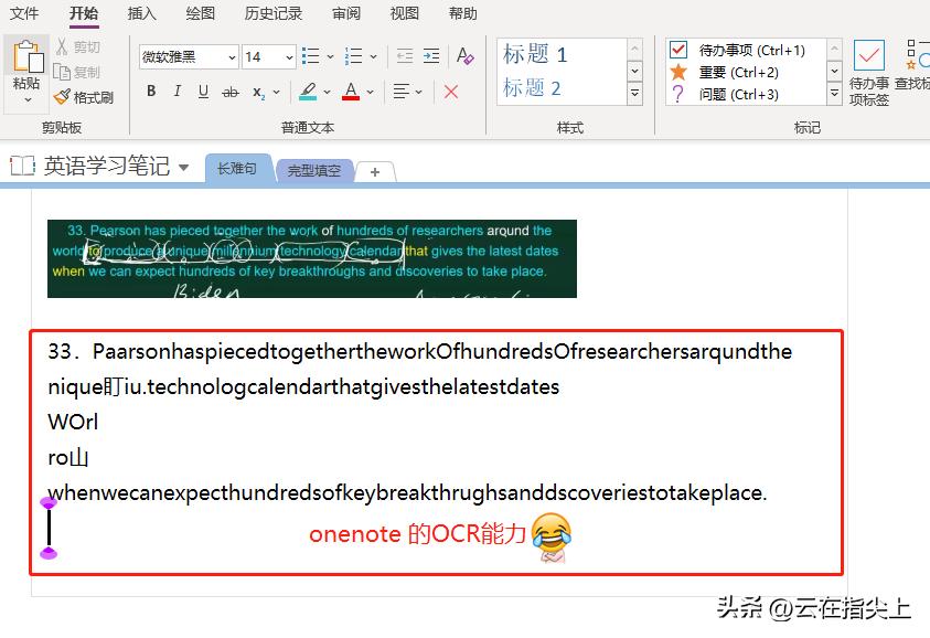 微信ocr识别工具,电脑版微信怎么OCR