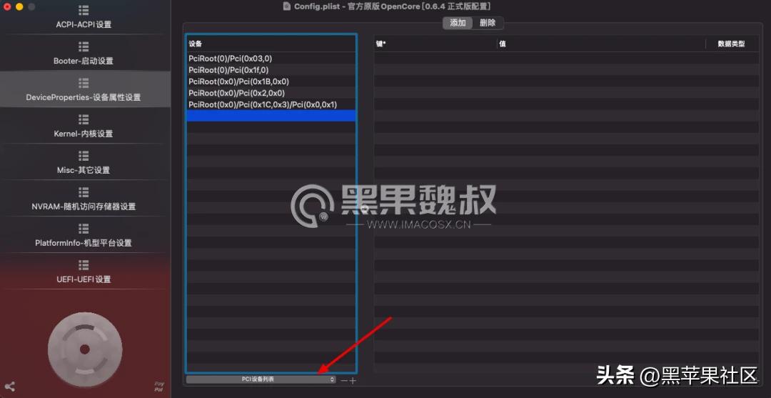 黑苹果oc引导错误,黑苹果oc引导失败怎么还原