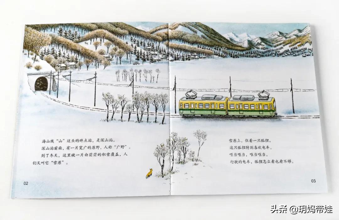 3-6岁儿童经典绘本开车,适合2岁宝宝交通工具绘本