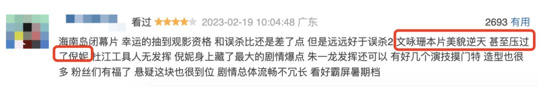 14年后，她与AB反转人生？