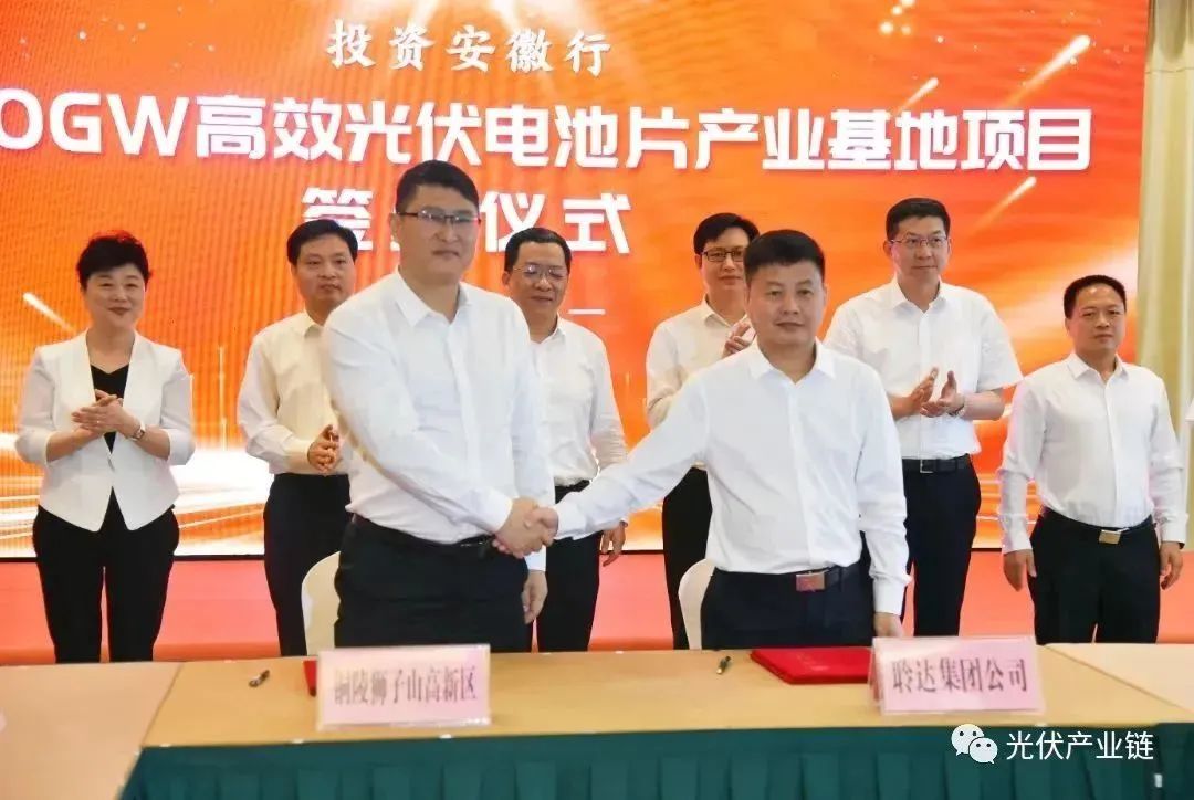 投资350亿光伏项目,即将开工的光伏项目