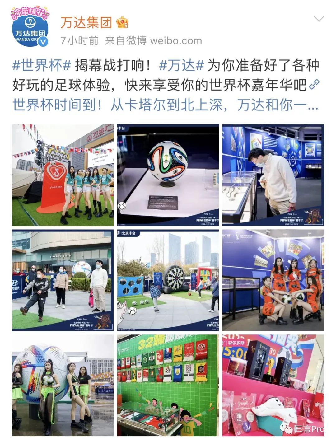 世界杯都有哪些中国赞助商,世界杯影响力赞助商有哪些