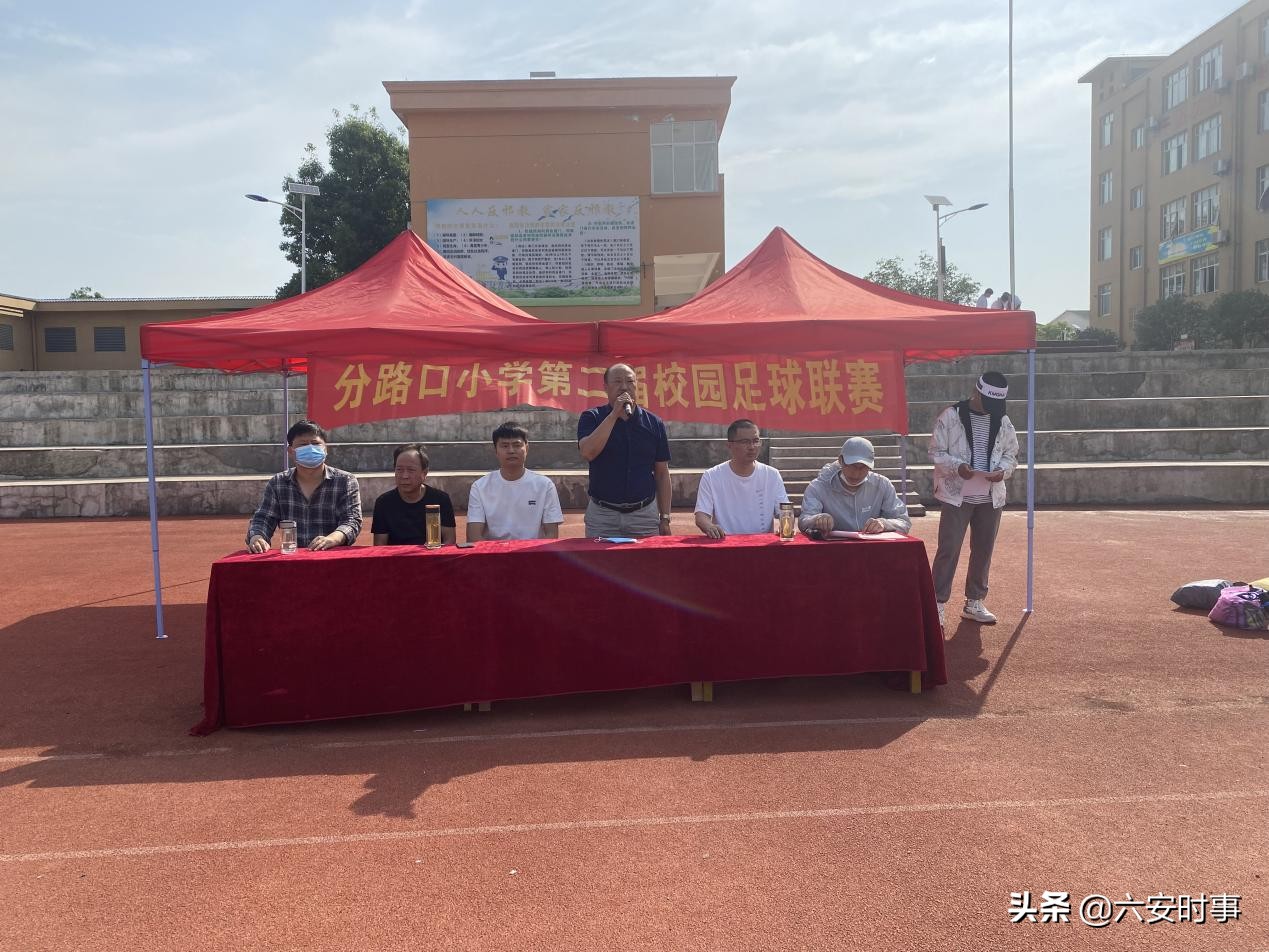 小学足球联赛完美落幕,第六届中小学生校园足球联赛落幕