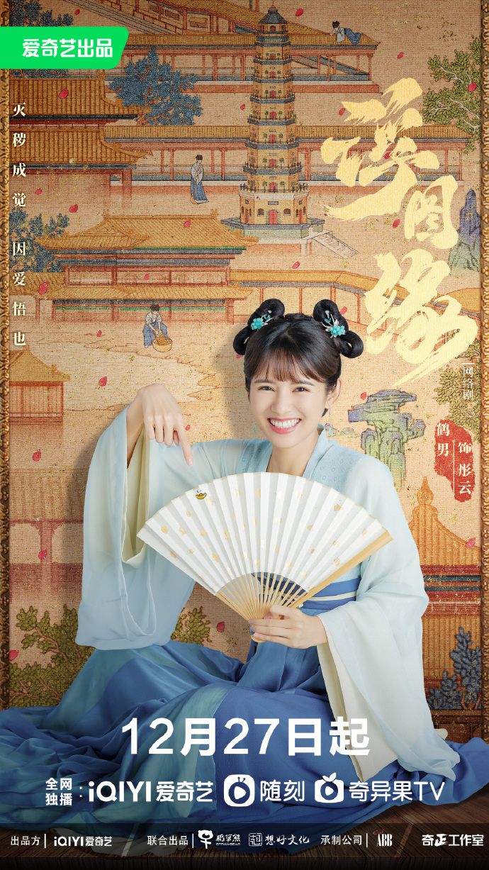 刘学义白鹿许凯,刘学义杨紫白鹿赵露思