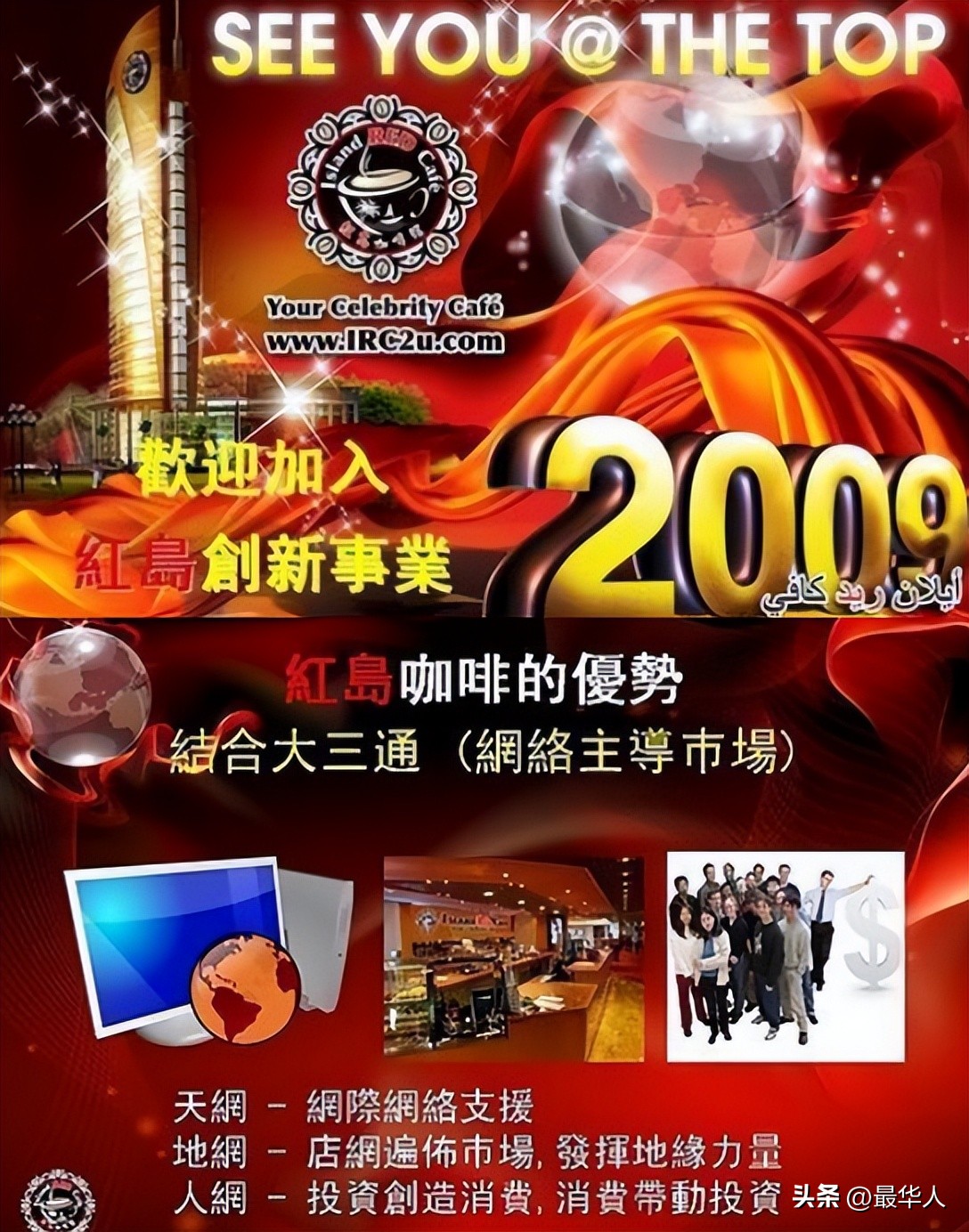 骗了中国人5000亿血汗钱：这个大马第一巨骗，终于栽了