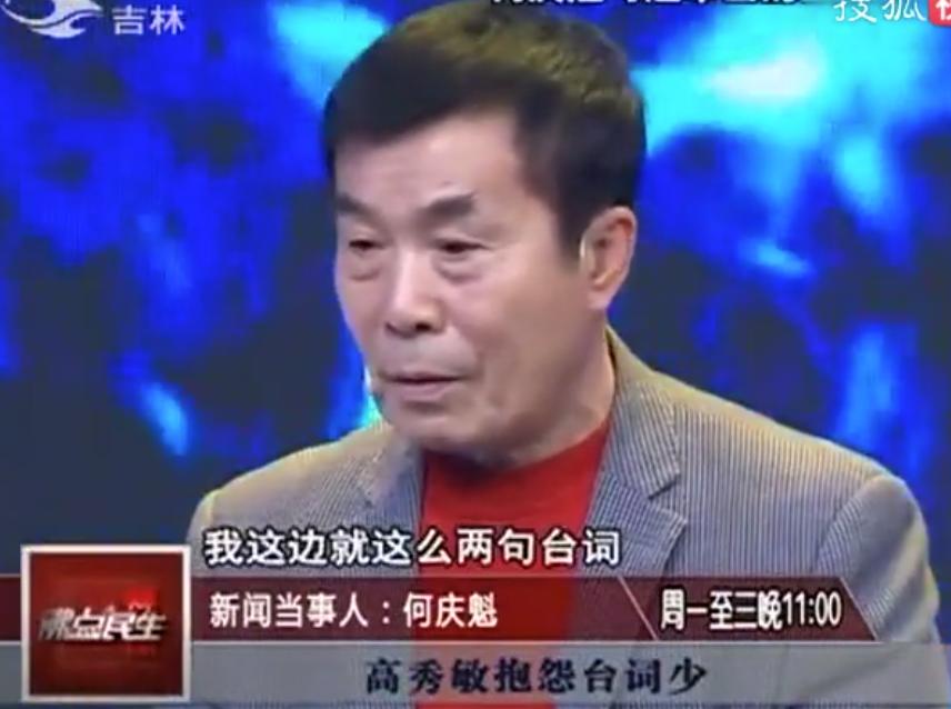 高秀敏赵本山恩怨曝光,赵本山高秀敏事件始末