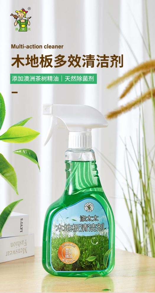 好用的地板清洁剂测评,超好用的一款地板清洁剂