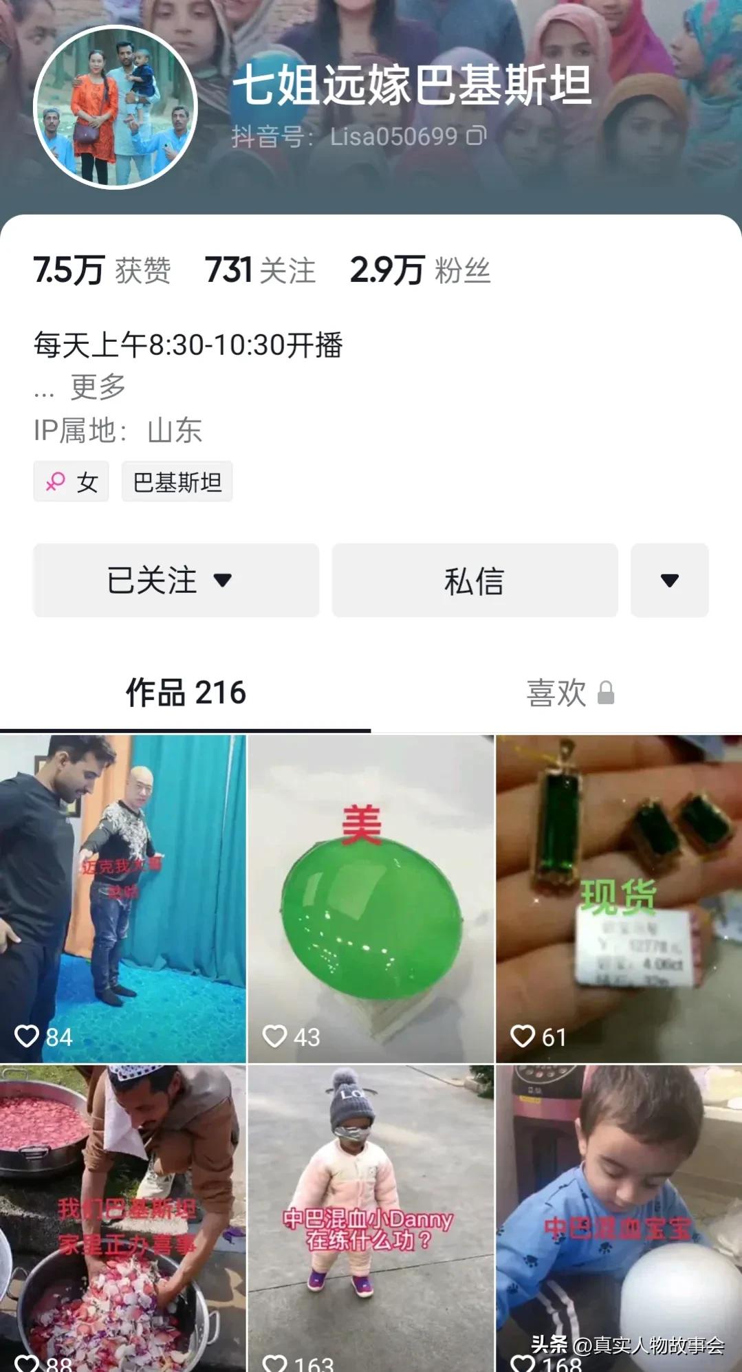 80后山东姑娘远嫁巴基斯坦7年,生一娃,发现当地人很喜欢中国人