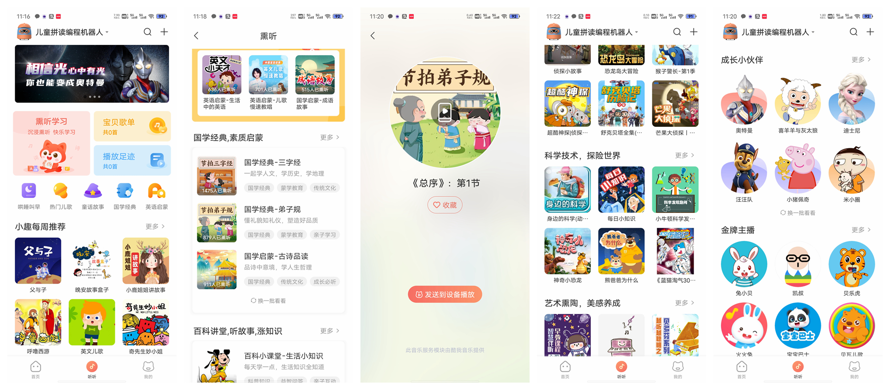 儿童机器人编程教育学习,学习少儿机器人编程课程