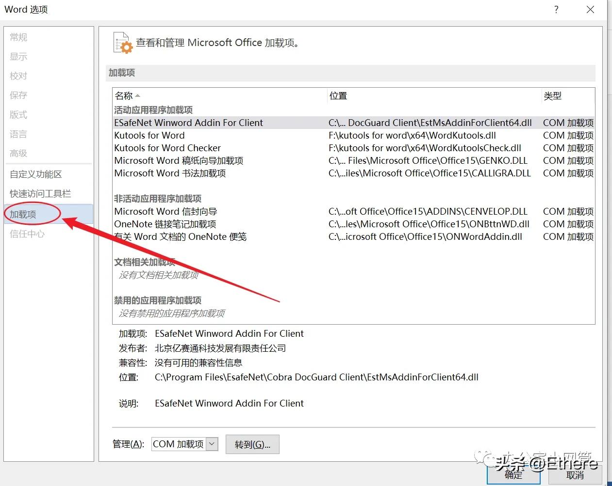 office已停止工作怎么解决,microsoftofficeword打不开