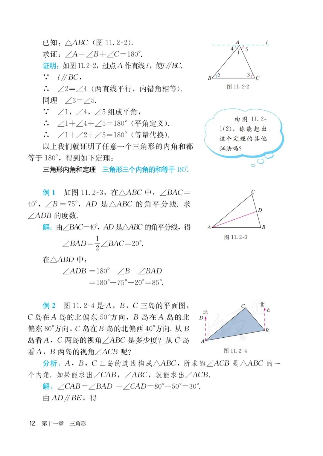 八年级上册数学勤学早书本电子版,八年级上册数学学习指导电子版