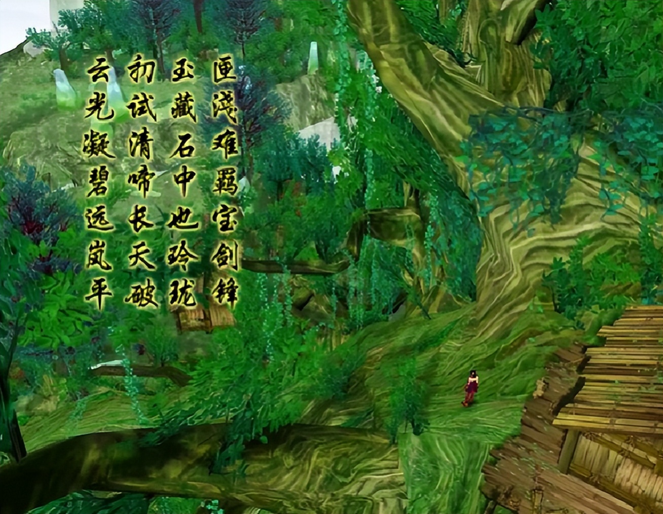 仙剑奇侠传四2-5,仙剑奇侠传四全剧情