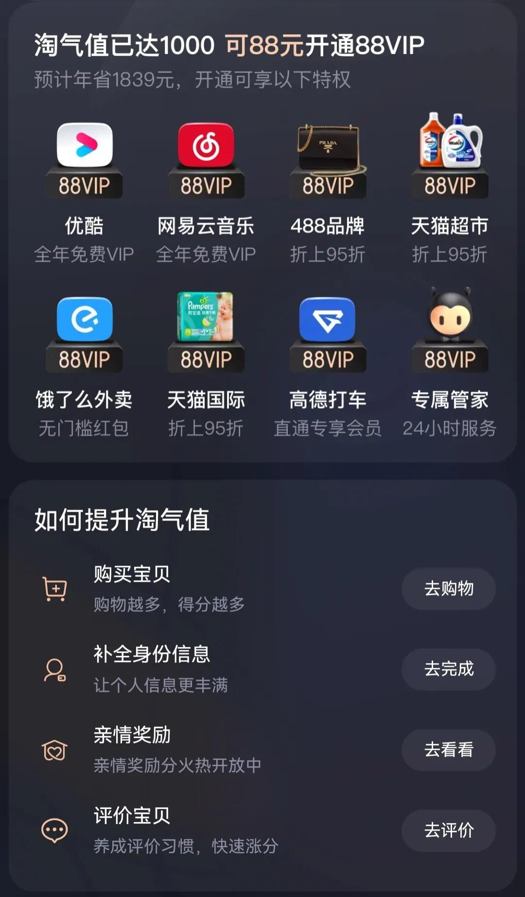淘宝搜关键词省钱小技巧,教你一招在淘宝省钱方法