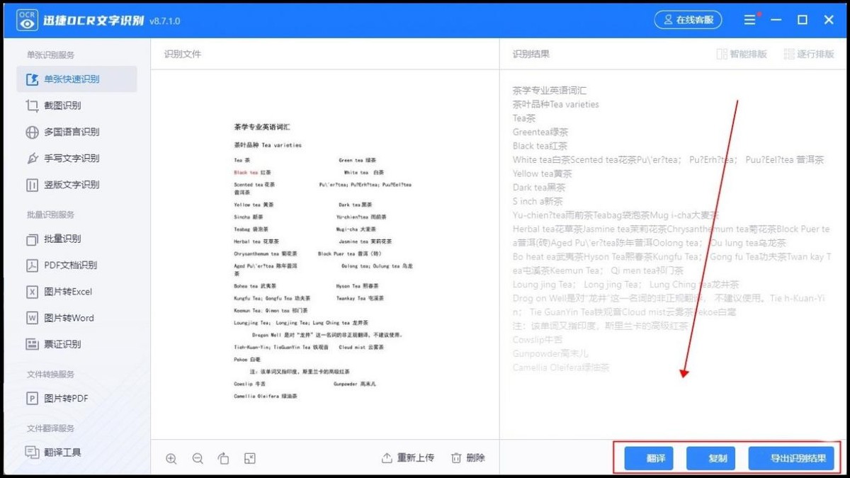 照片翻译文字怎么用,照片如何翻译成日文