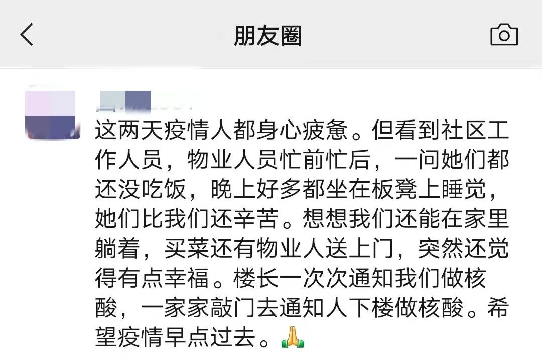 赞！同心抗疫，世纪金源服务筑牢疫情防控社区防线