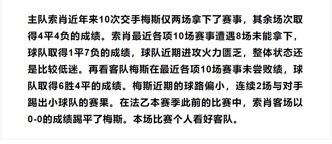 5.26今日足球竞彩推荐：巴斯蒂亚VS勒阿弗尔,50000心水单关实单稳