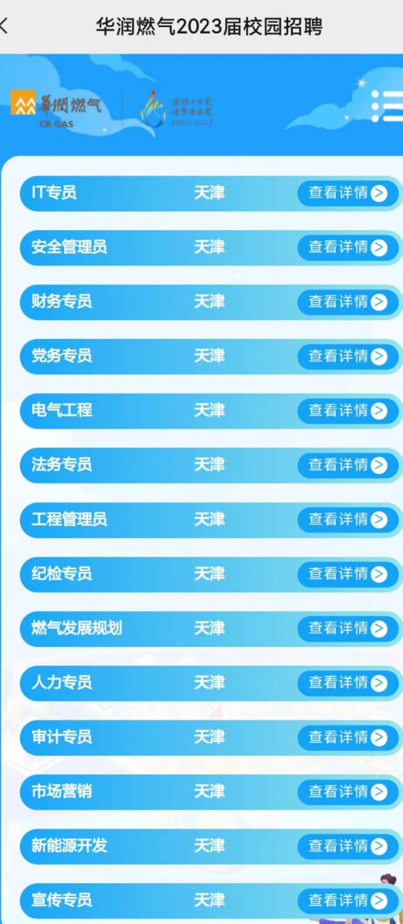 天津市内六区事业单位招聘有哪些,天津一大波单位发布招聘通知