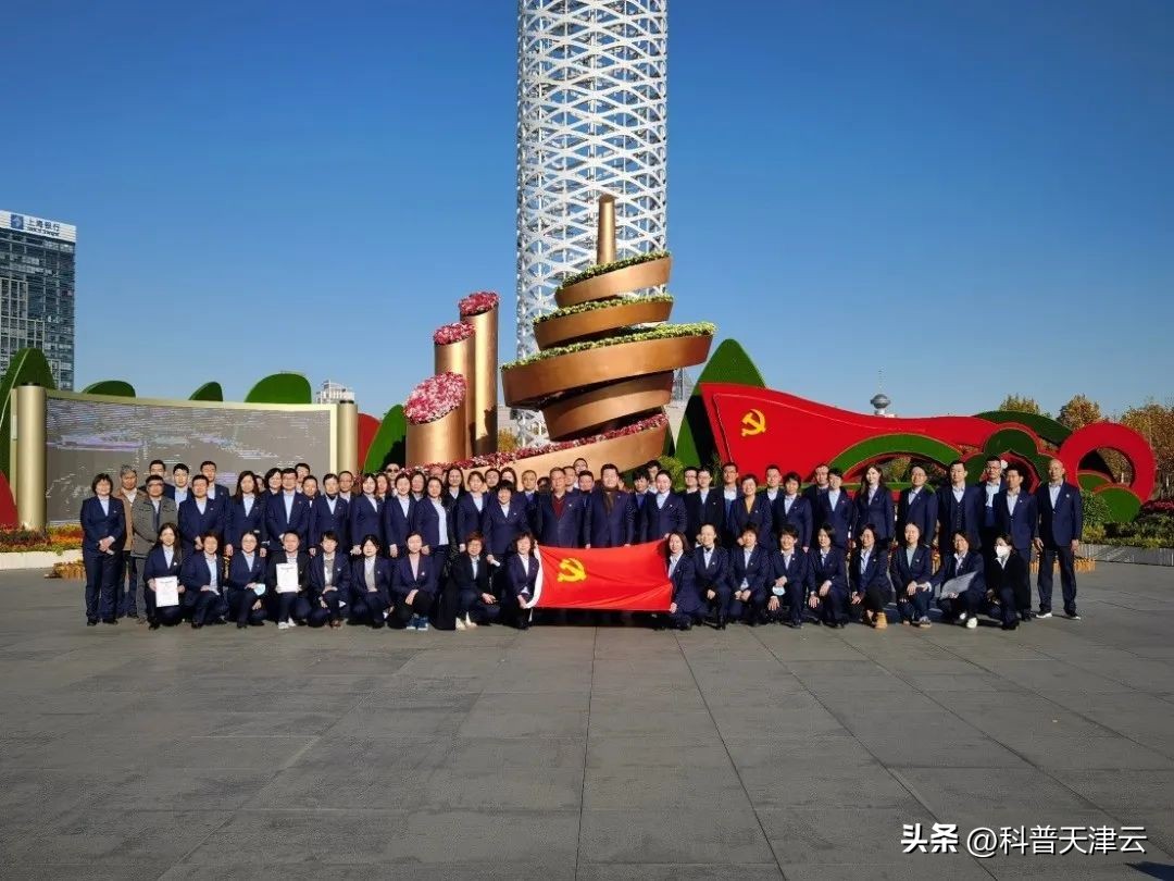 天津科技馆*党**委组织开展“奋进伟大征程·谱写时代华章”学习宣传贯彻*党**的二十大精神主题*党**日活动