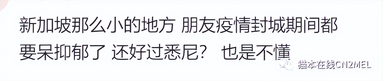 “刚来就想快点回去！”华人发文称澳洲体验感差，被大批人网暴