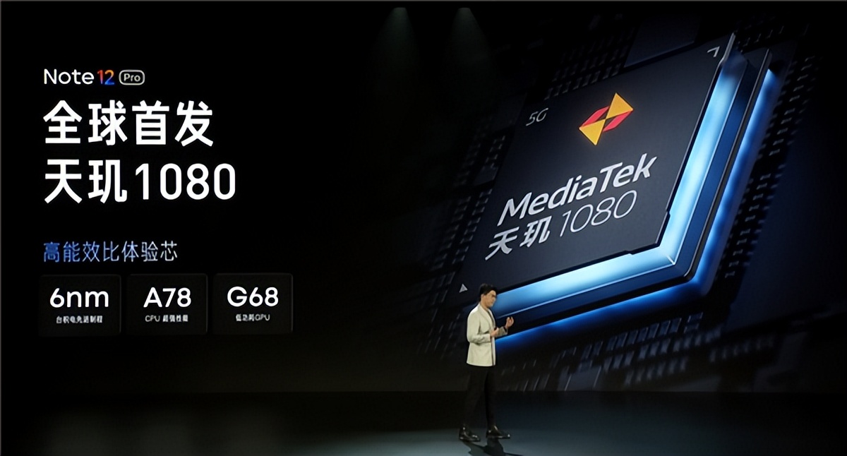 redminote12系列新品发布会,redminote12turbo天玑8200