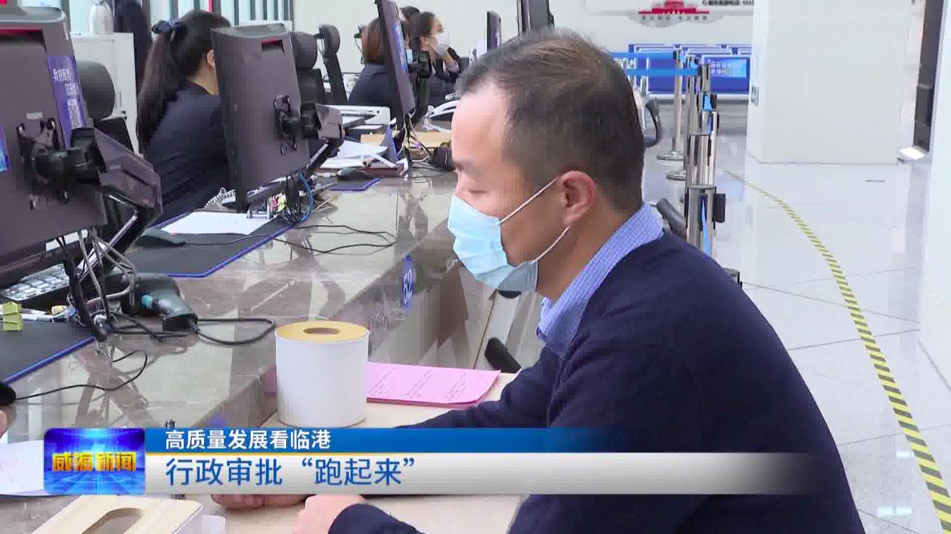 推动临港改革发展工作再上新台阶,推动临港经济区高质量发展