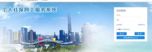 快速便捷！掌握深圳社保查询的绝佳方式