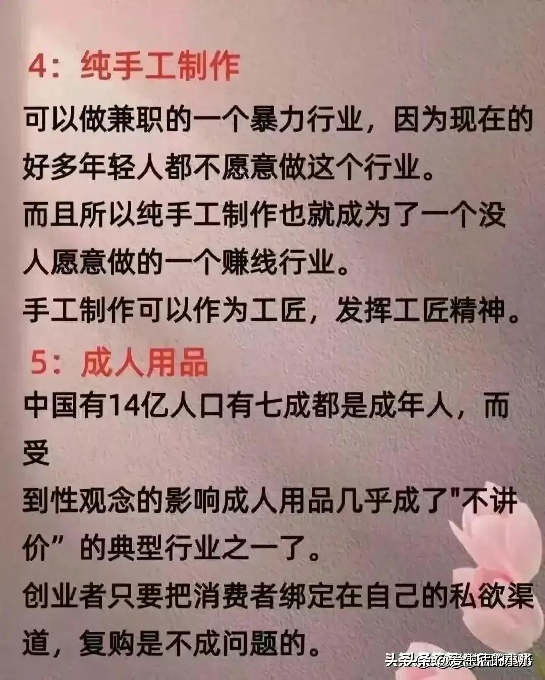 没人愿意干的暴利行业创业,没人愿意干却很暴利的5个副业
