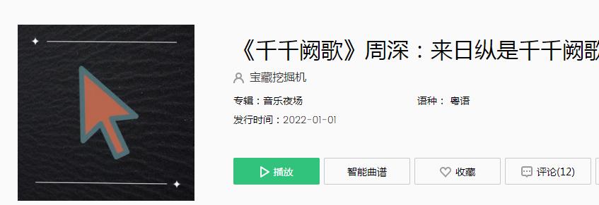 周深粤语经典歌曲,专业人士评周深唱的粤语歌