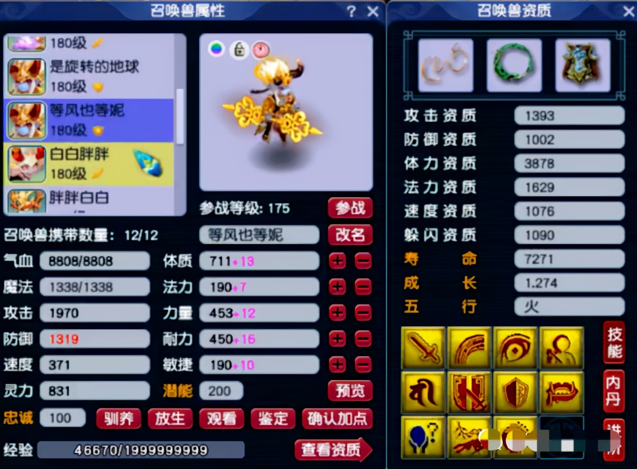 梦幻西游浩文团队成员名字,梦幻西游浩文团队大唐卖号