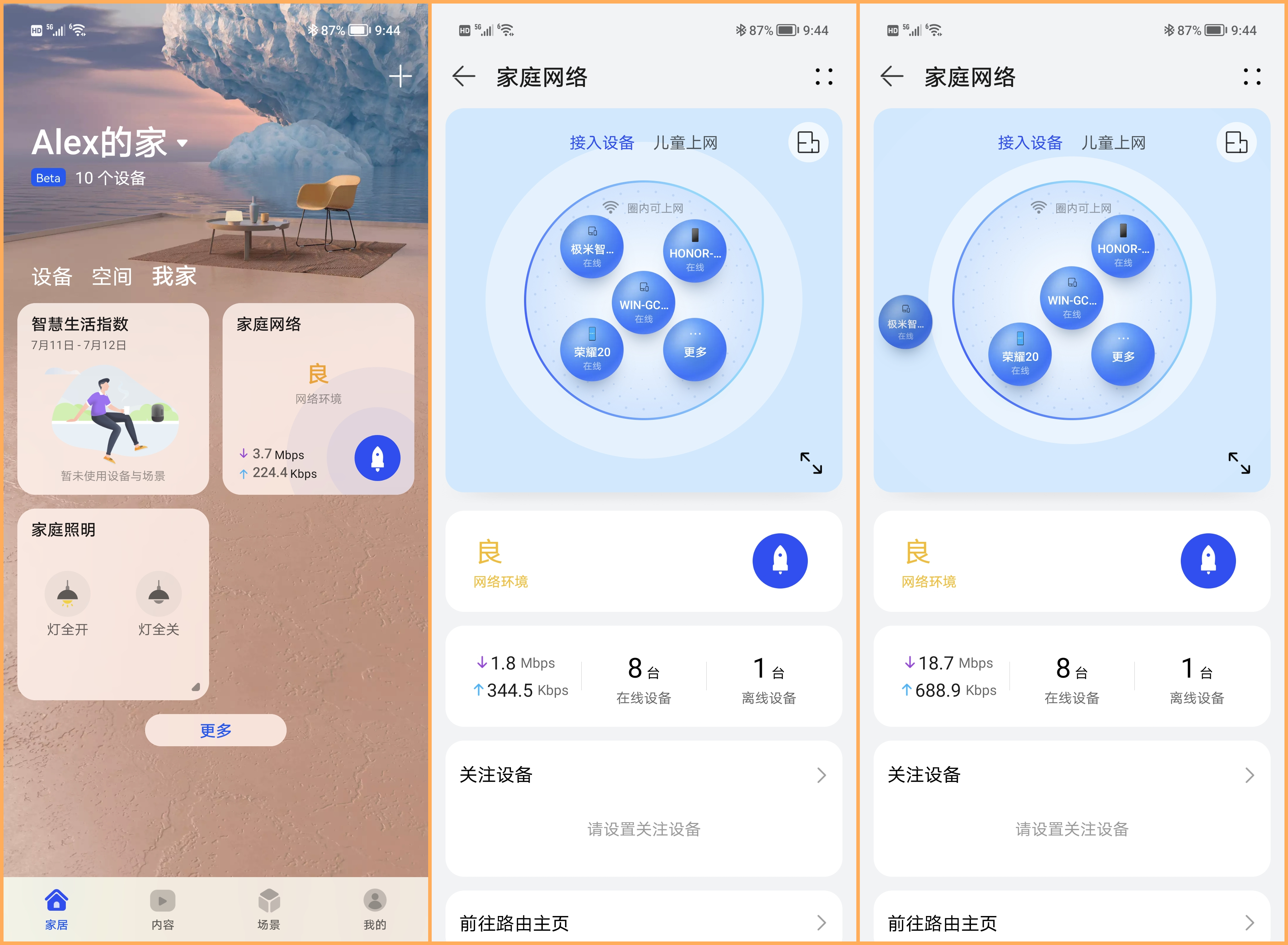 华为q6子母路由器怎么组网,华为子母路由器q6