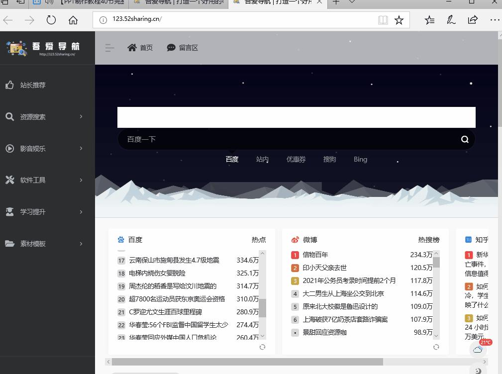 5个成年人收藏的宝藏网站,办公室必备宝藏网站