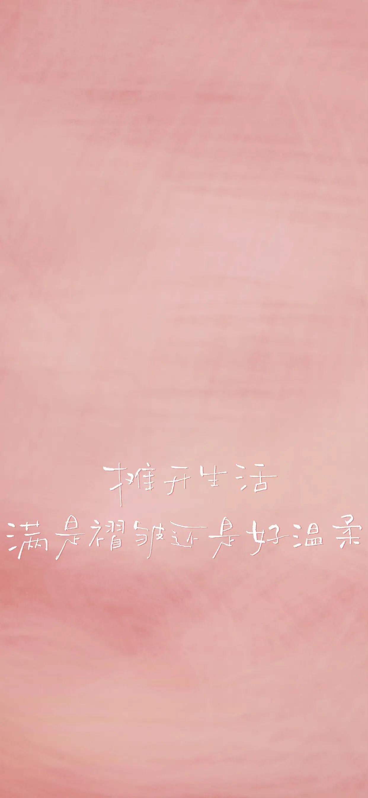 壁纸ins风干净治愈文字,清新治愈壁纸带有干净文字的