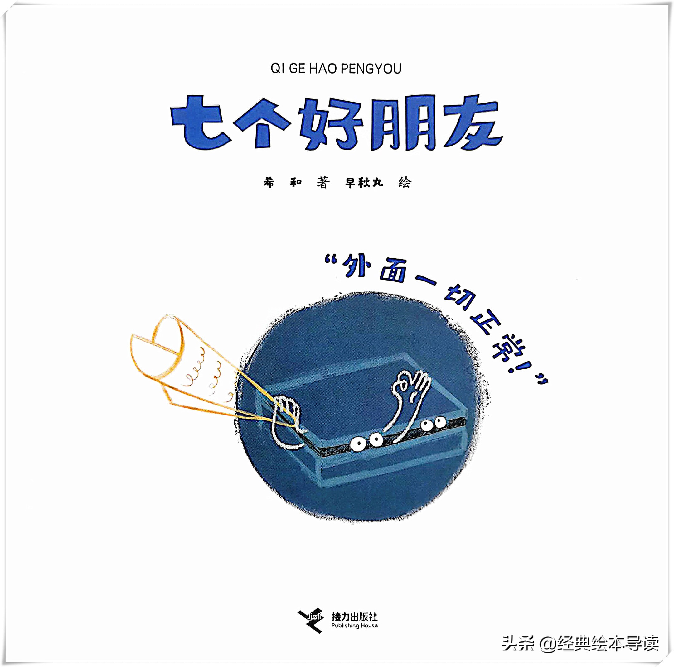 七巧板有趣知识,七巧板发展史文字