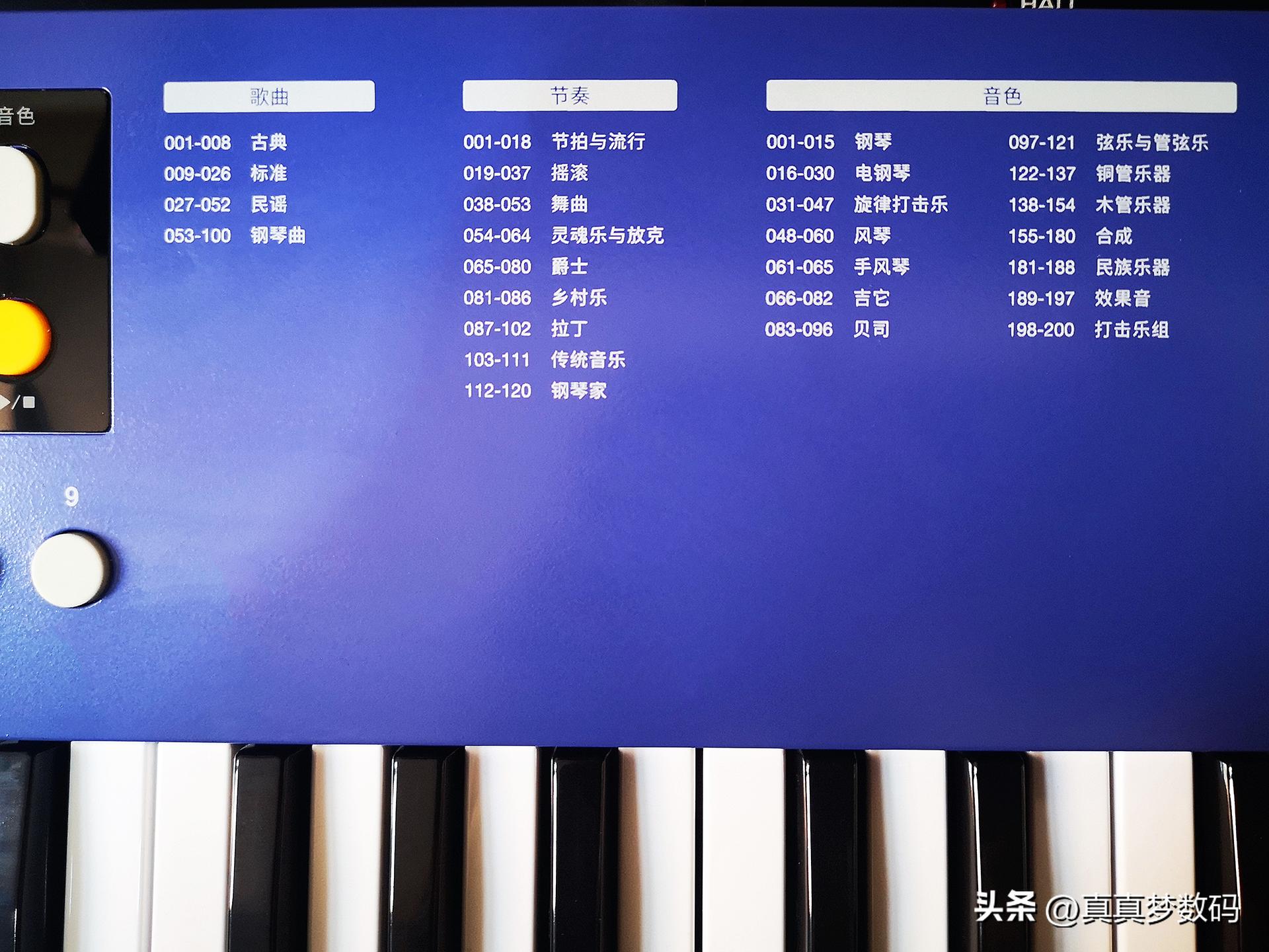 美得理mk37电子琴价格,美得理mk37电子琴测评