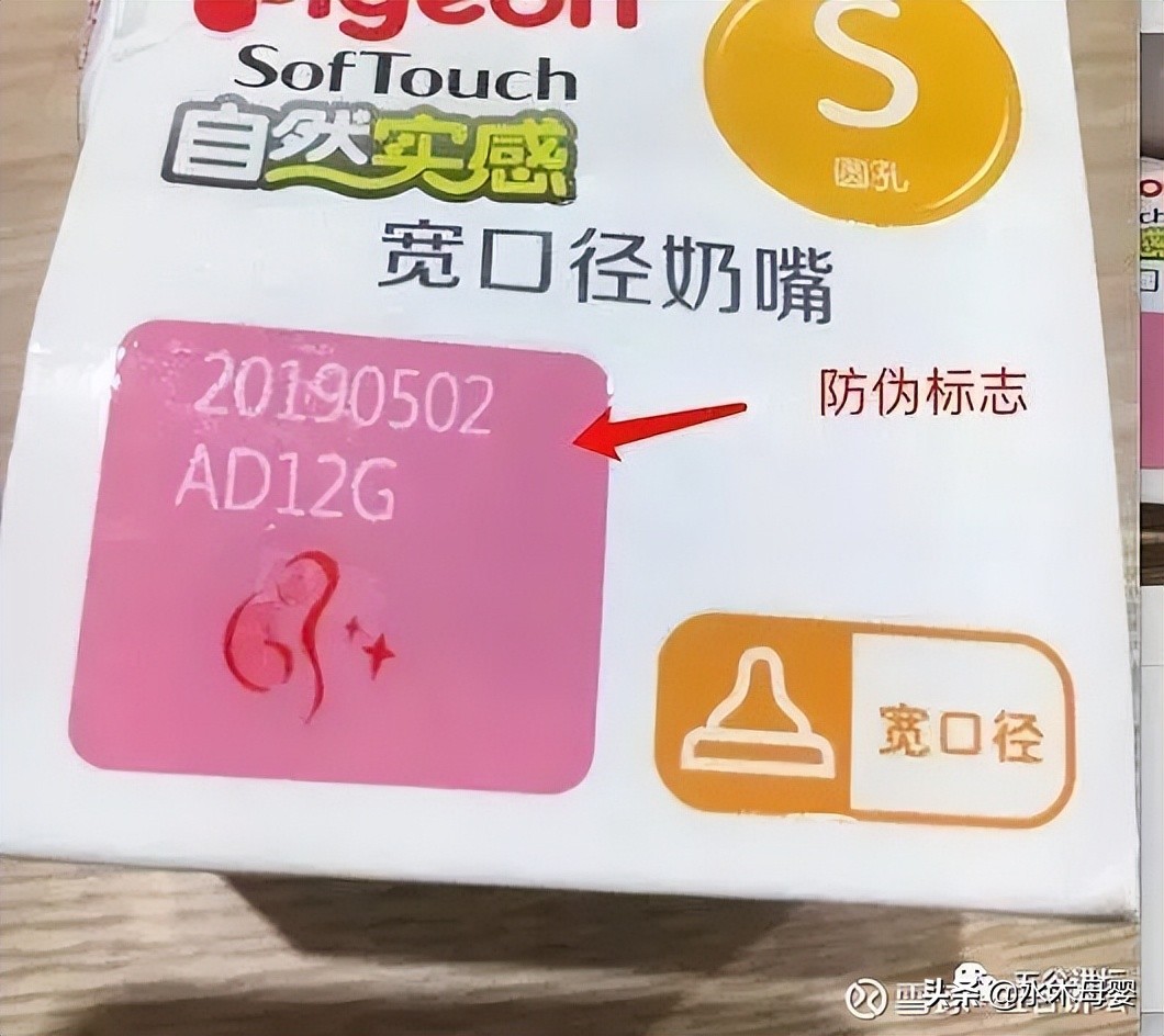 假冒贝亲品牌奶瓶、奶嘴“产业链”令人惊悚涉案金额超过5000万