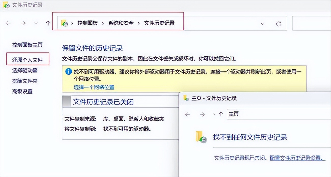 文件丢失怎么恢复数据,丢失的文件找回来怎么还原