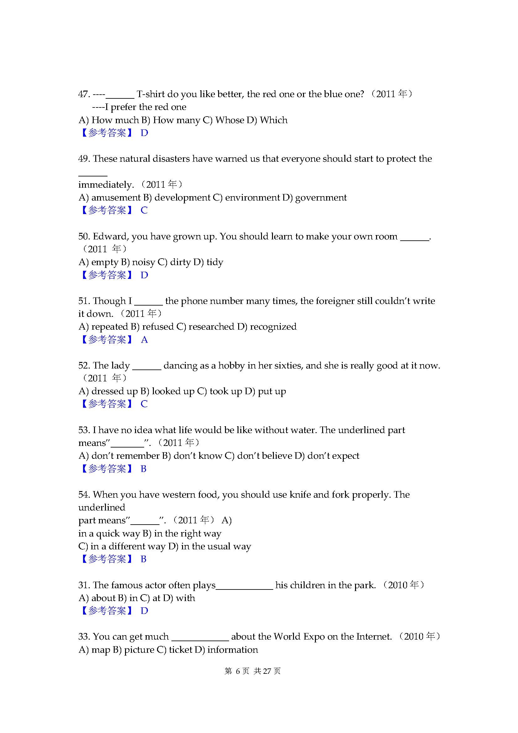 上海中考英语阅读练习推荐,上海中考英语考纲词汇