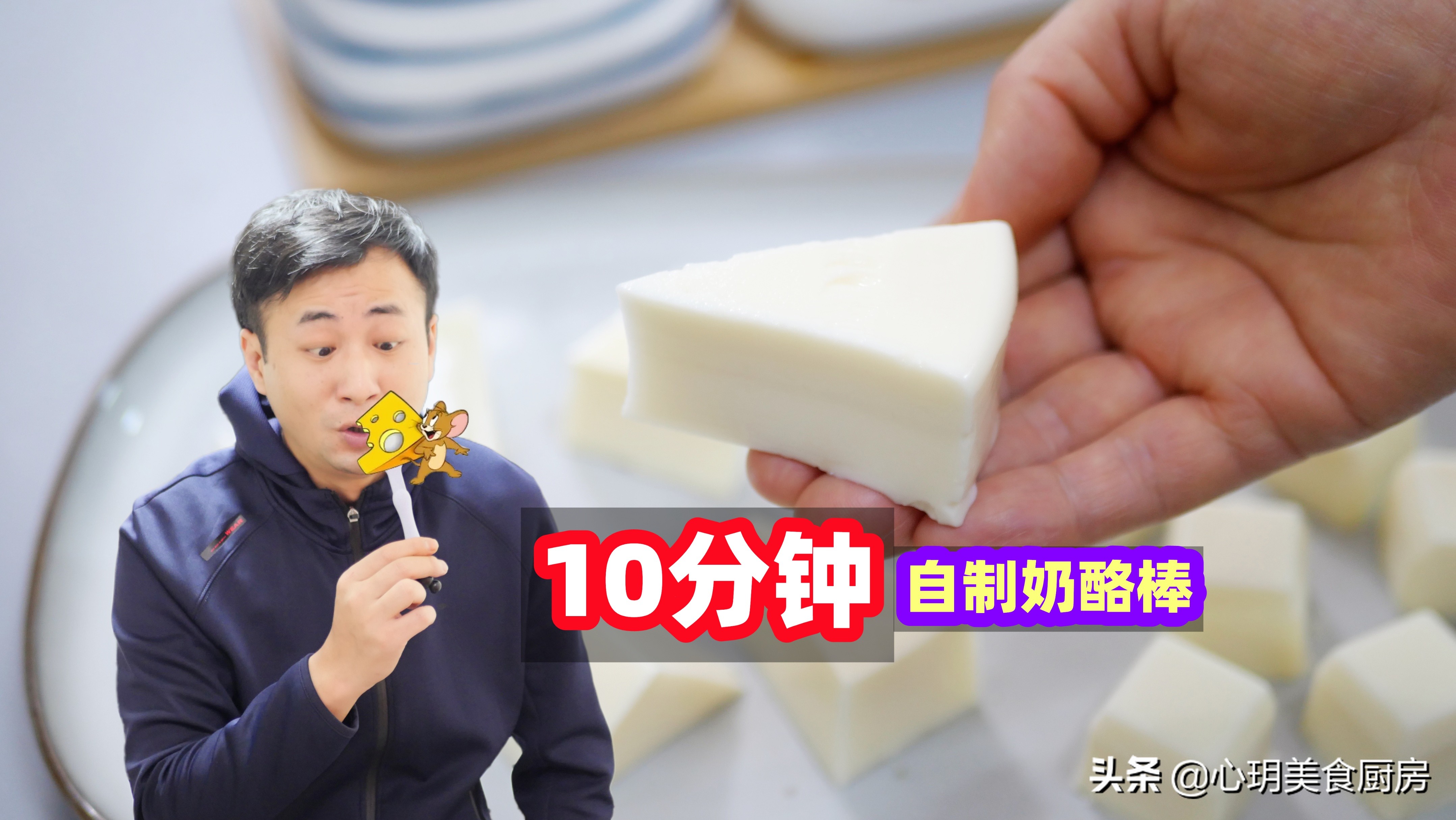 快过期奶制作奶酪,快过期牛奶制作奶油