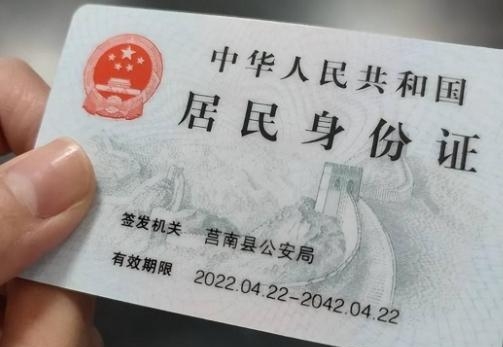身份证有哪3点要注意的,身份证需要注意哪些问题