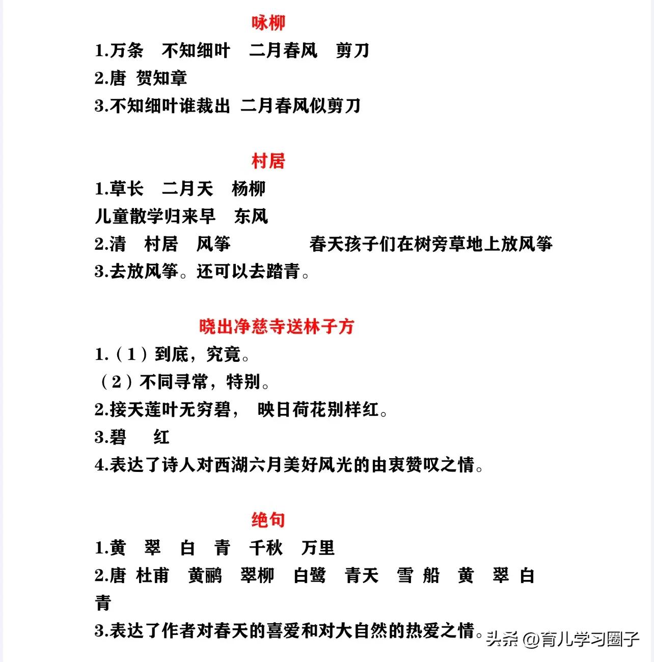 小学古诗词阅读训练题,小学阅读古诗词鉴赏答案