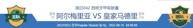 竞彩足球2串1今日推荐,今日竞彩塞维利亚推荐