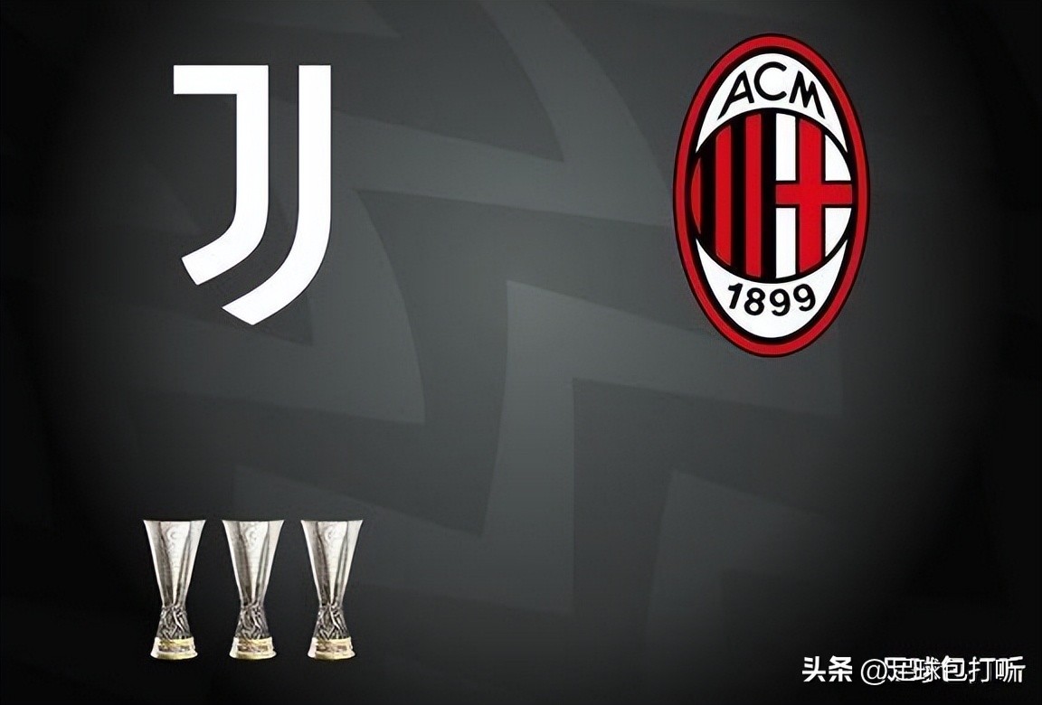 米兰尤文比赛数据,尤文米兰欧冠决赛首发阵容