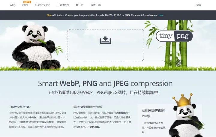 最好用的照片内存压缩方法,压缩照片最好用的压缩神器