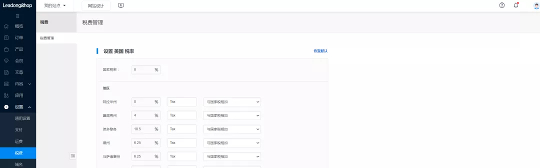 自建跨境电商独立站怎么经营,跨境独立站申请shopify店